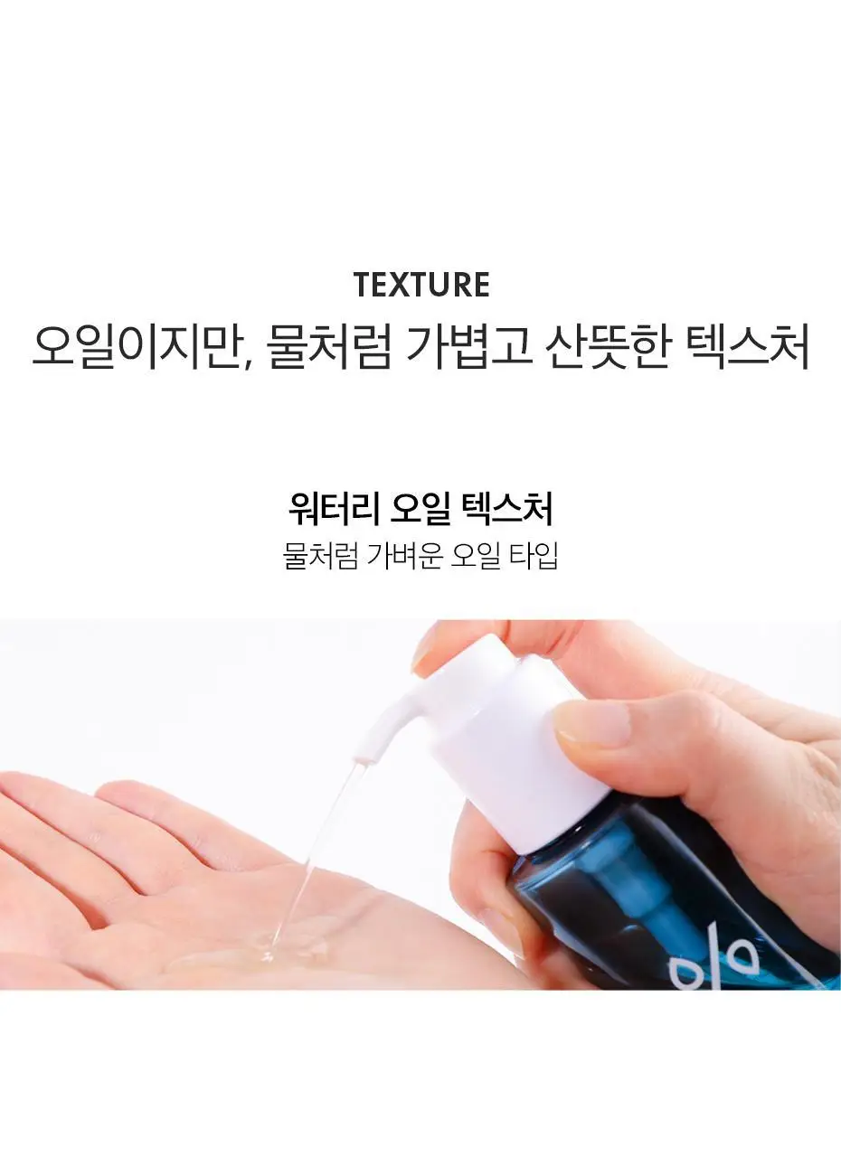 [70만병 판매] 닥터슈라클 퓨어 클렌징 오일 155ml 상세페이지 21